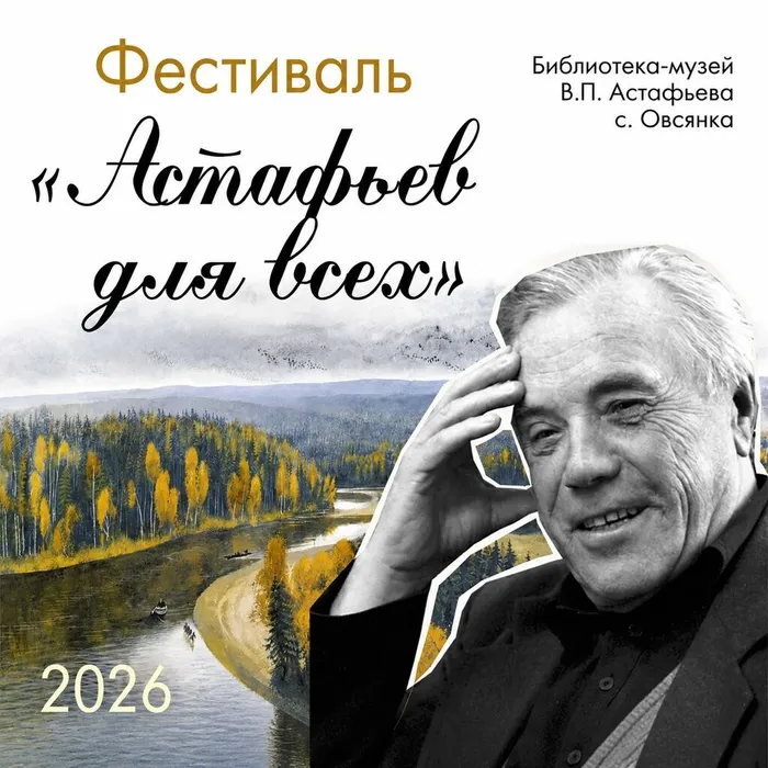фестиваль