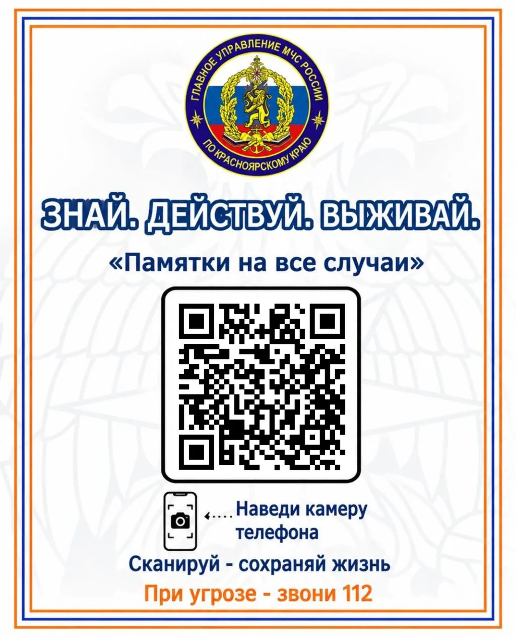 QR код на памятки