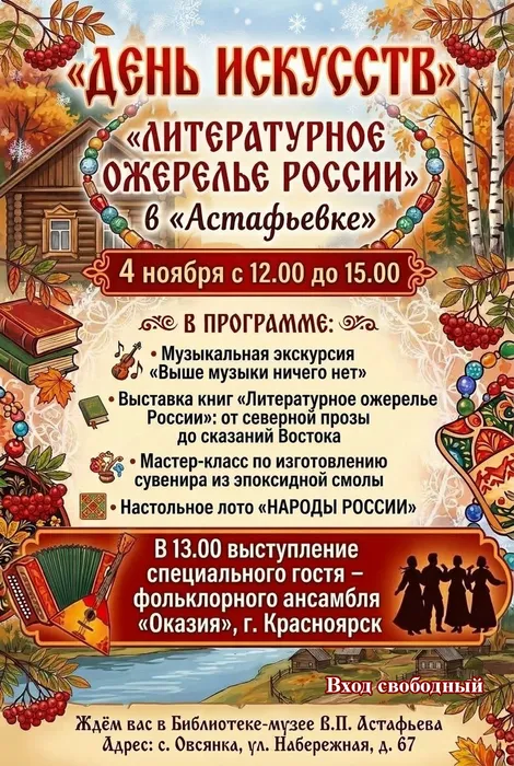 афиша
