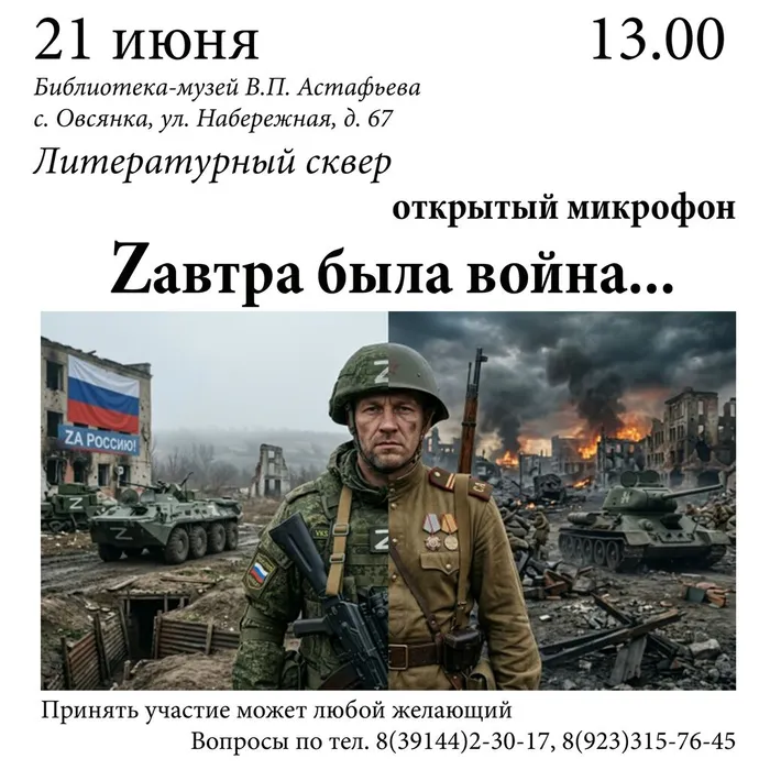 открытый микрофон