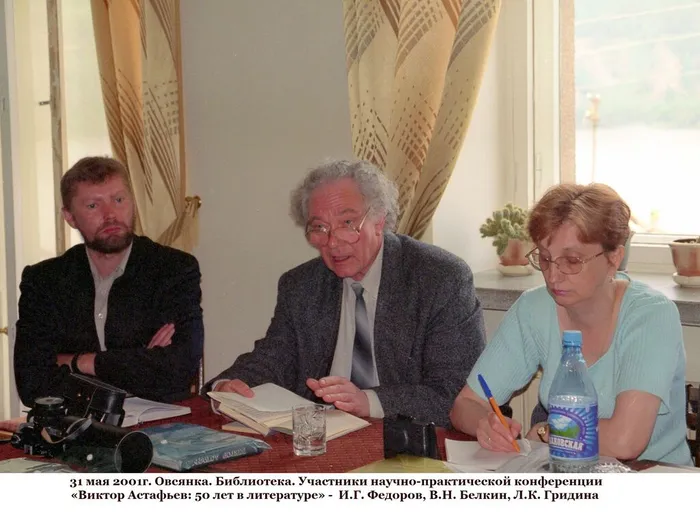 2001г.05-31 май Игорь, Белкин, Гридина