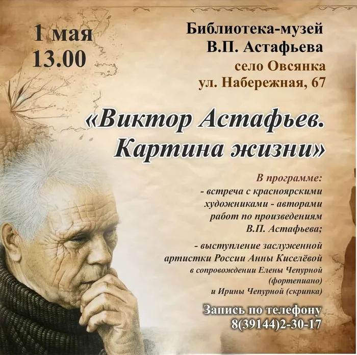 1 мая афиша