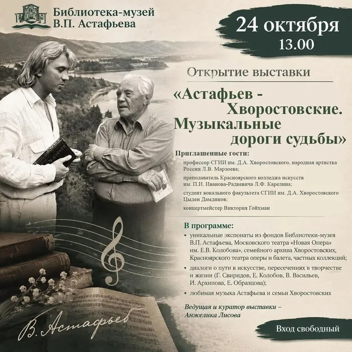 Афиша Хворостовский