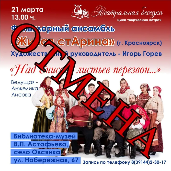 отмена