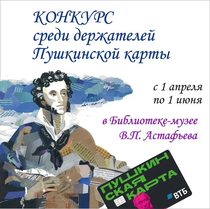 Конкурс ПК с ВТБ