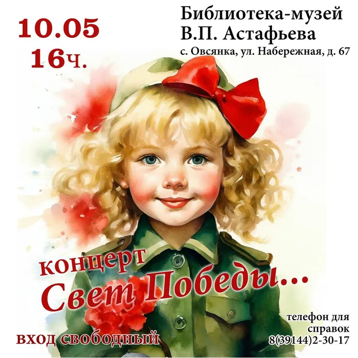 афиша 10 мая