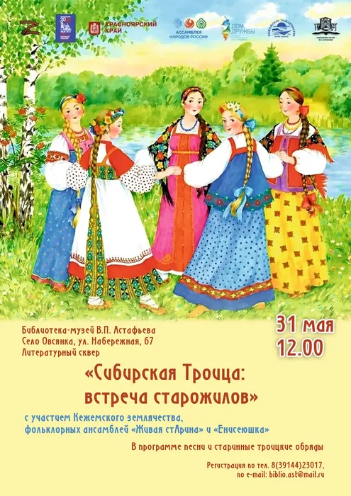 Troitsa