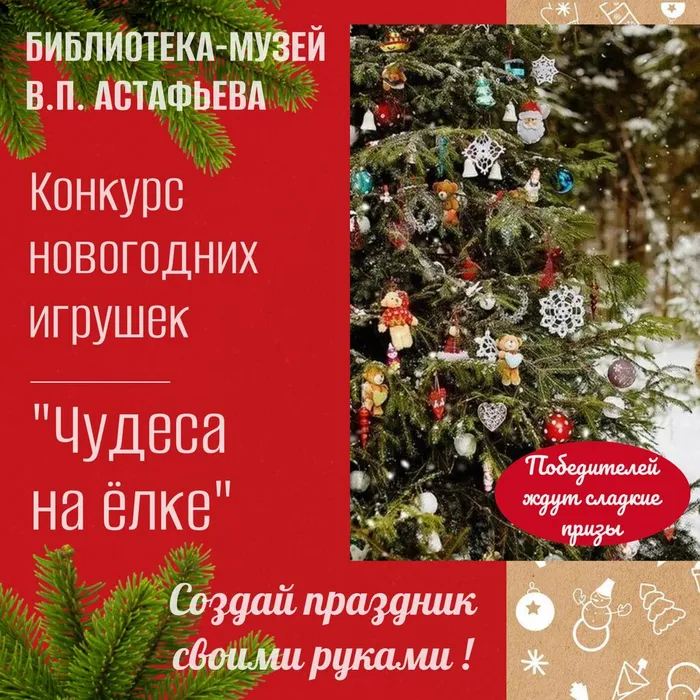 афиша конкурс