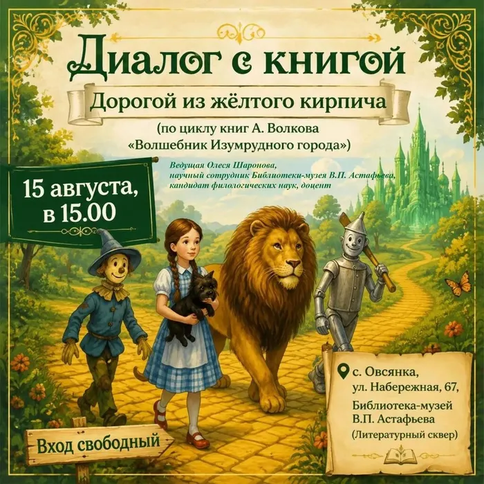 изумрудный