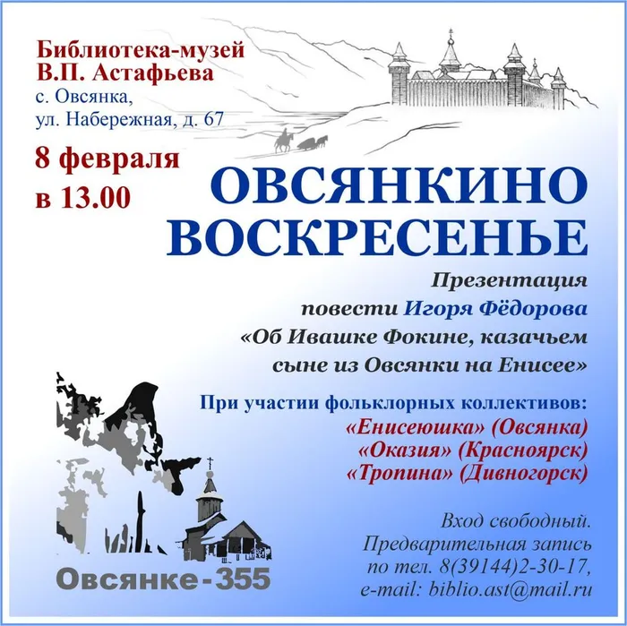 Афиша презентация Федорова
