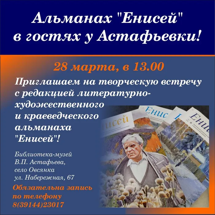 Almanakh_Enisey