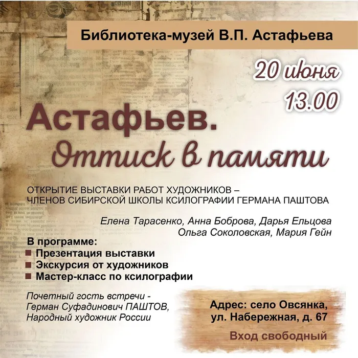 афиша