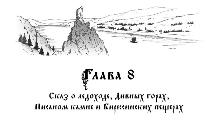 08-Глава 8 20 11 новое название 07.09.2026г.
